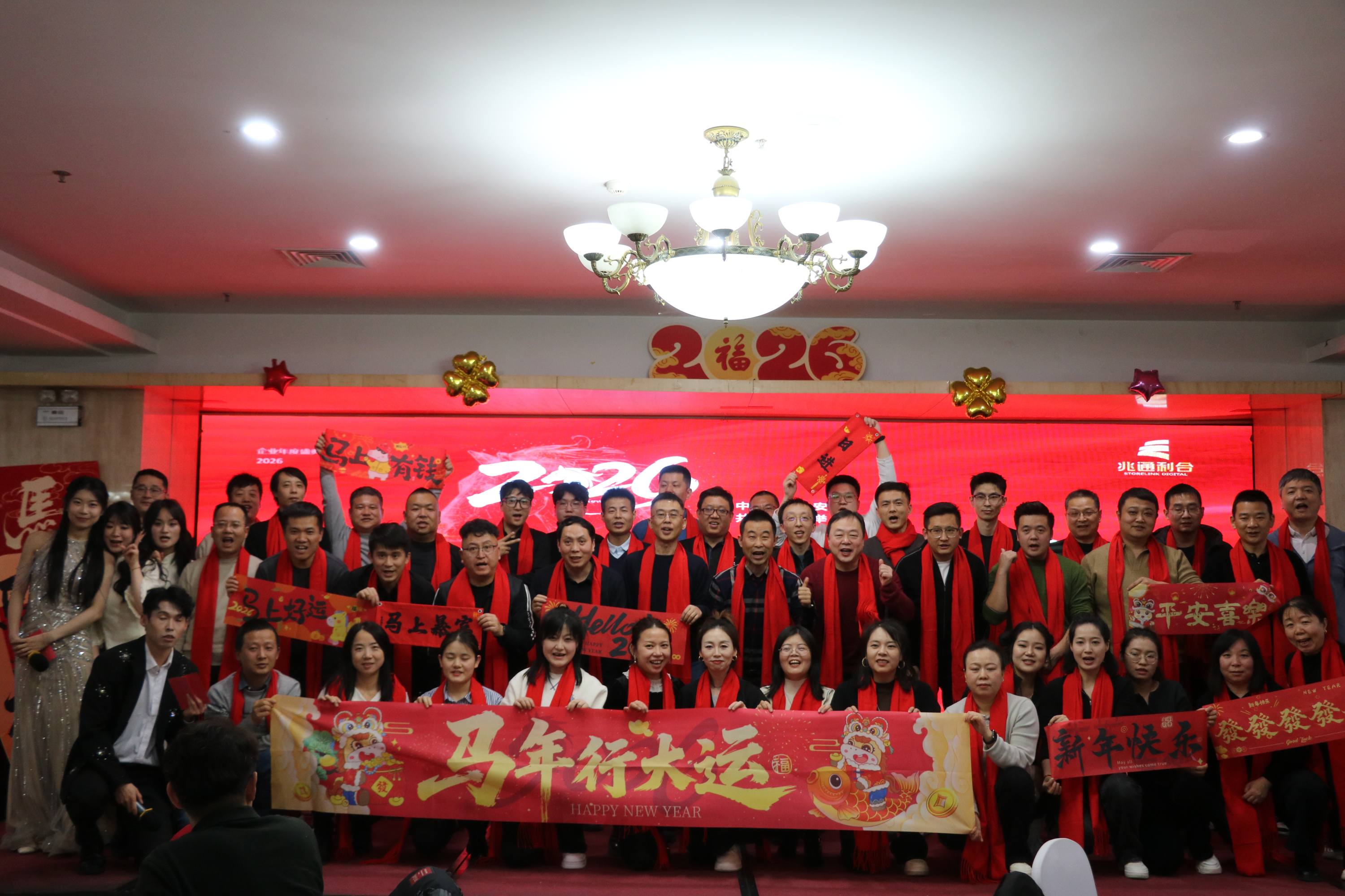 同心同行创未来，携手共赴新征程——兆通利合2026年“同心同行·共创未来”新春年会圆满举行